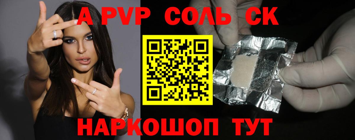 Alfa_PVP мука  Вход с VPN  Сызрань  APVP СК 
