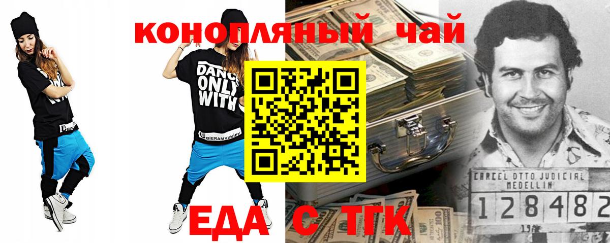 Canna-Cookies конопля  Вход с VPN  Сызрань 