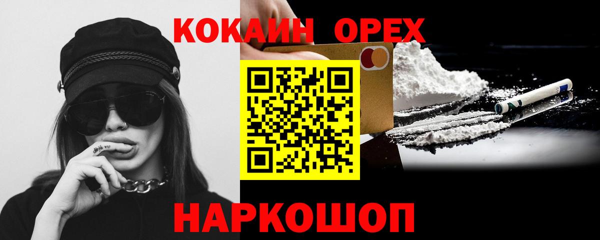 Cocaine 97%  Вход с VPN  Сызрань  КОКАИН 99% 