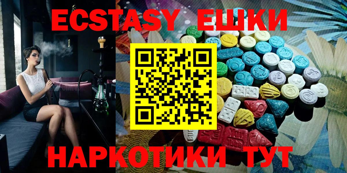 Ecstasy 300 mg  Ecstasy  Сызрань  Экстази 280мг  Вход с VPN 