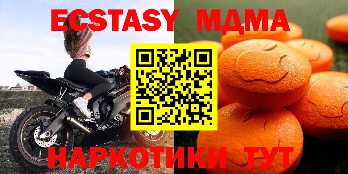 Ecstasy ешки Сызрань