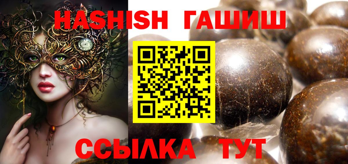Гашиш Изолятор  Вход с VPN  ГАШ гашик  Сызрань 
