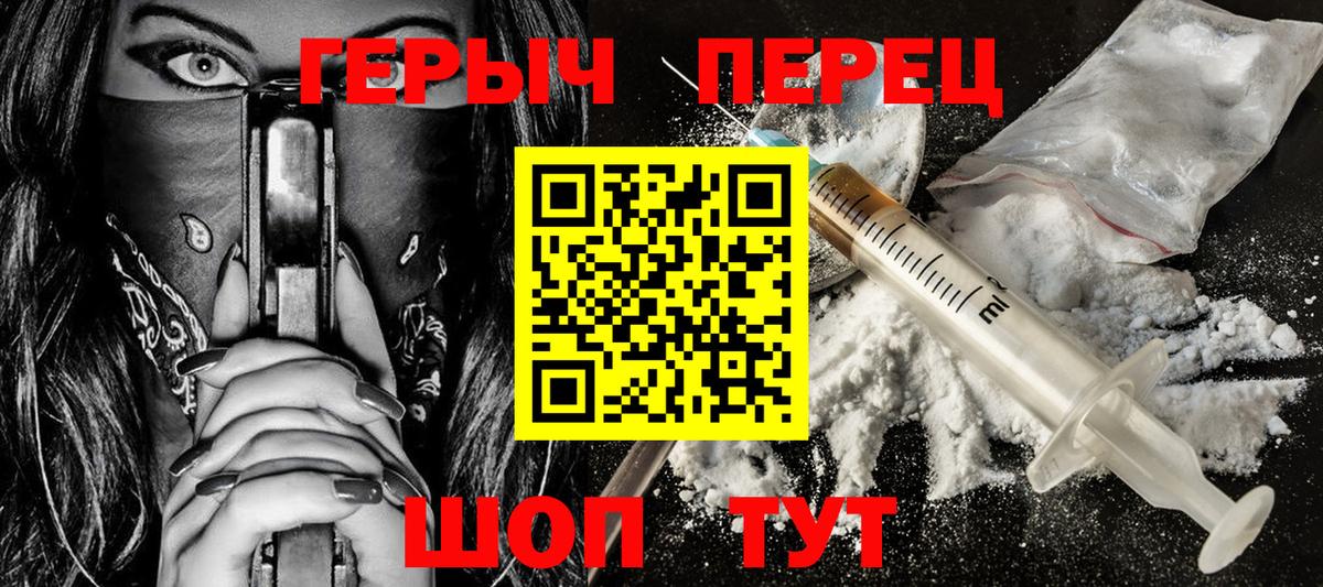 Героин гречка Сызрань