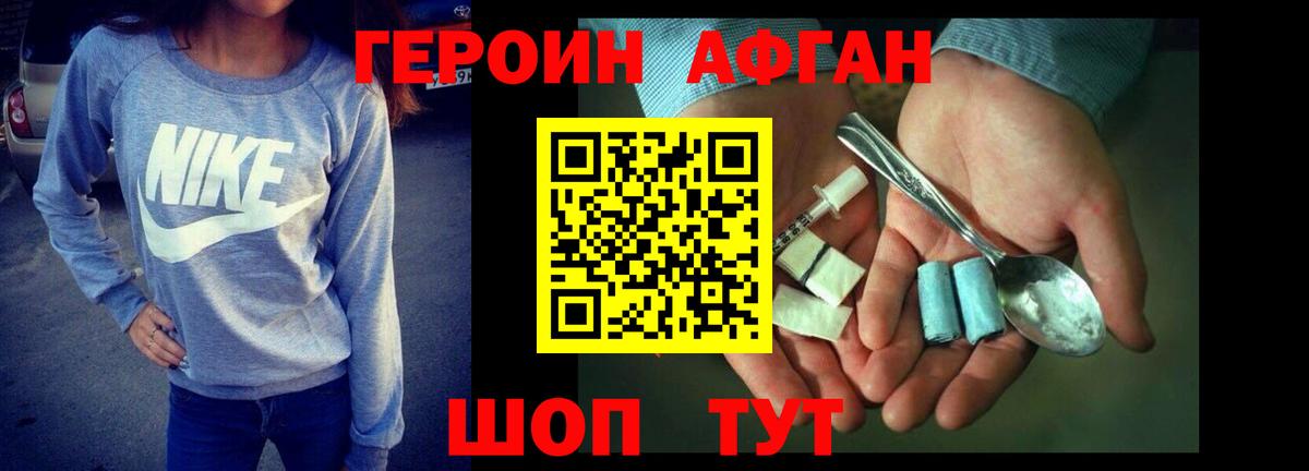 Сызрань  ГЕРОИН герыч  Вход с VPN 