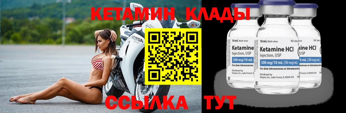 Сызрань  КЕТАМИН ketamine  Вход с VPN 