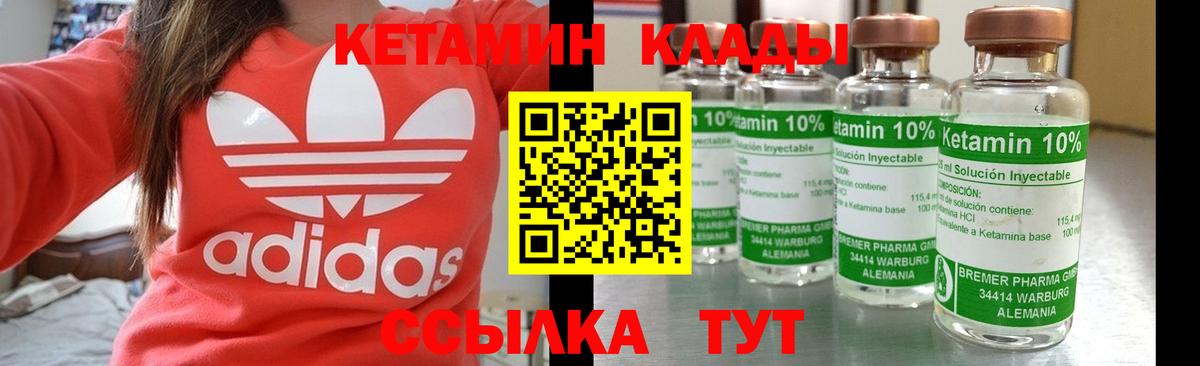 КЕТАМИН VHQ Сызрань