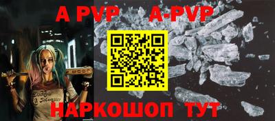 мяу мяу кристалл Волгодонск