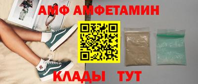 мяу мяу кристалл Волгодонск