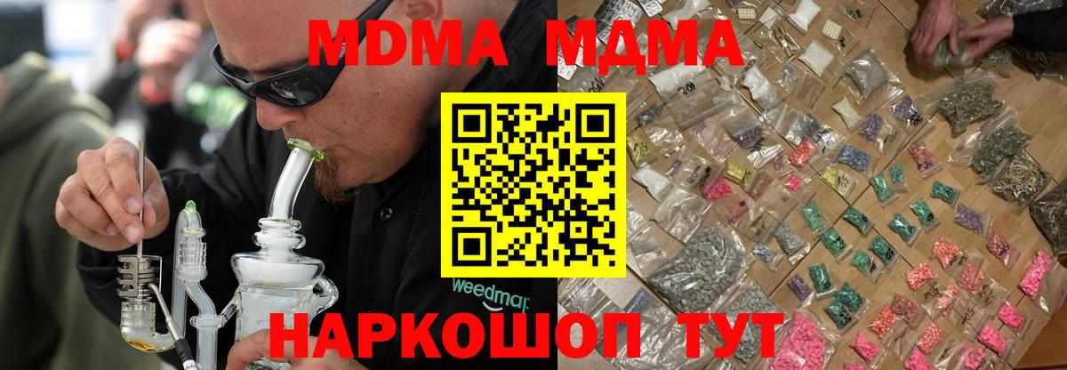 МДМА crystal Сызрань