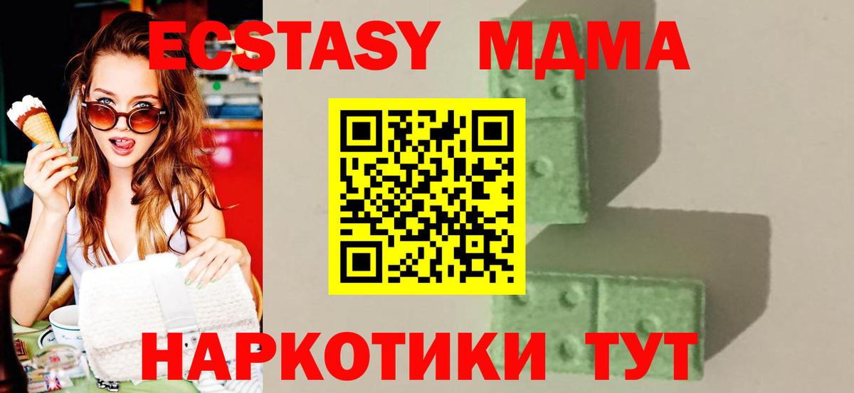 MDMA crystal  Вход с VPN  Сызрань  MDMA Molly 