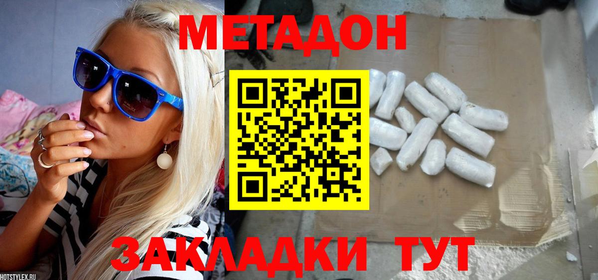 Метадон VHQ  Вход с VPN  KRAKEN как зайти  Сызрань  МЕТАДОН VHQ 