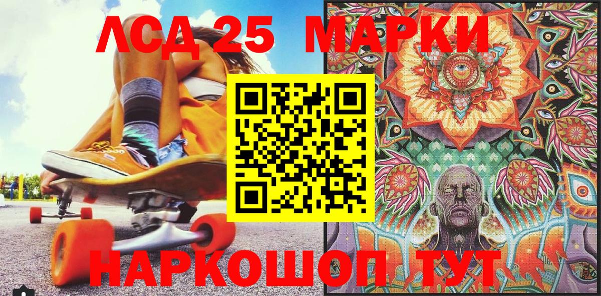 Сызрань  Наркотические марки 1500мкг  Марки NBOMe  Вход с VPN 