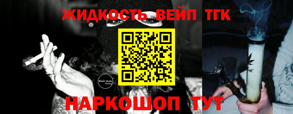 Дистиллят ТГК концентрат Сызрань