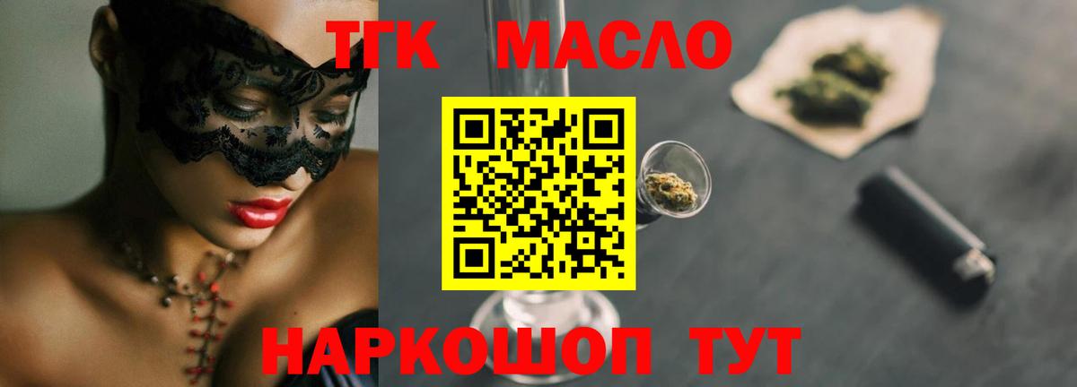 ТГК Wax  Вход с VPN  Сызрань 