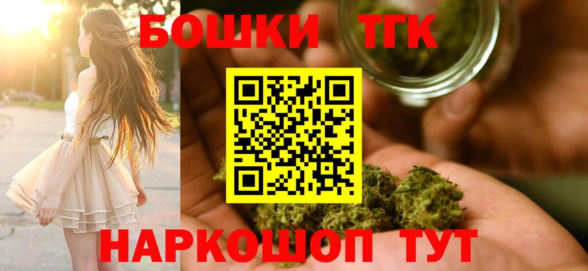 Канабис THC 21% Сызрань